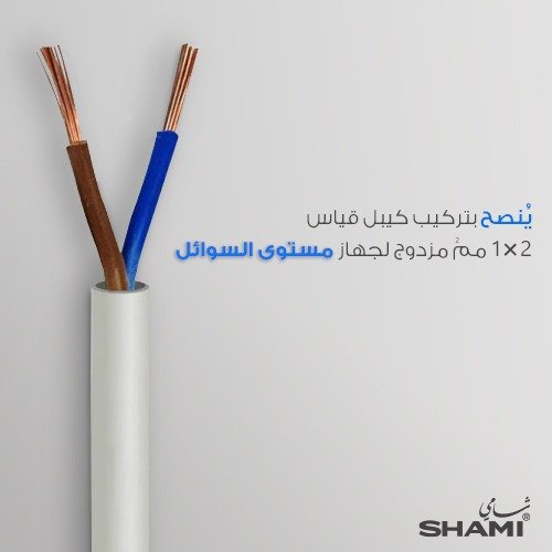 جهاز قياس مستوى السوائل كلاسيك - الصورة 3