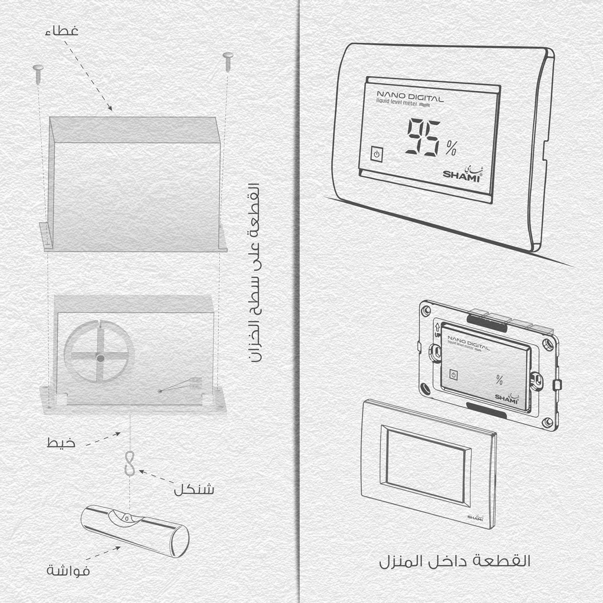 جهاز قياس مستوى السوائل نانو ديجيتال - الصورة 6