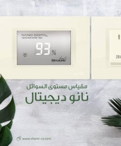 Alternative view of جهاز قياس مستوى السوائل نانو ديجيتال